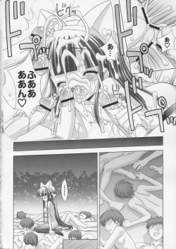 Page 17 of Hazukitan to H