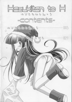 Page 3 of Hazukitan to H