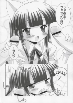 Page 5 of Hazukitan to H