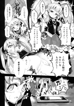 Page 16 of FALLEN PRINCESS