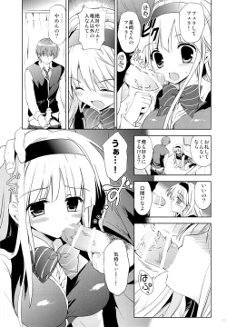 Page 10 of Fall For Me