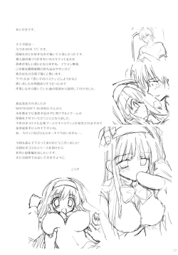 Page 28 of Fall For Me