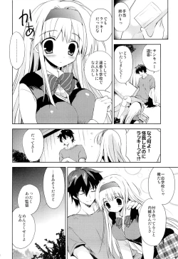 Page 3 of Fall For Me