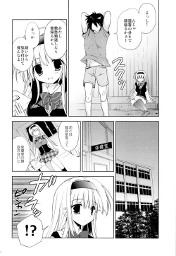 Page 5 of Fall For Me