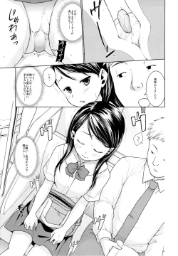 Page 10 of Oyako Chikan Densha 1