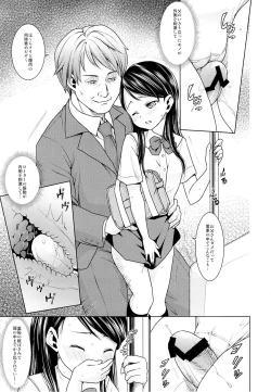 Page 16 of Oyako Chikan Densha 1