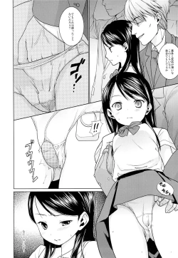 Page 7 of Oyako Chikan Densha 1