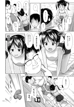 Page 11 of Meikko na Syoujo no Ehon 3