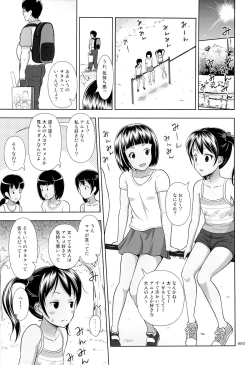Page 2 of Meikko na Syoujo no Ehon 3