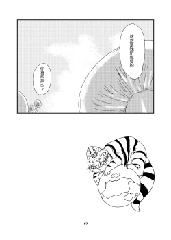 Page 16 of Mon Musu Quest! Beyond The End 6