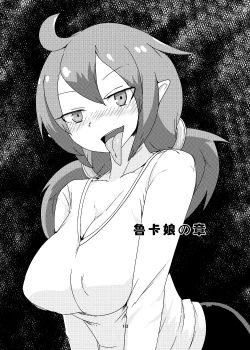 Page 17 of Mon Musu Quest! Beyond The End 6