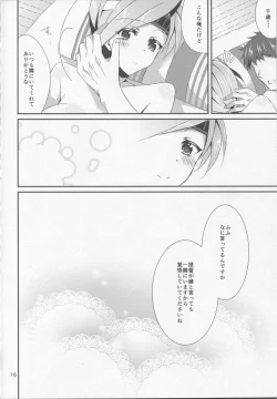 Page 16 of Chitose to Banshaku
