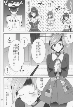 Page 4 of Chitose to Banshaku