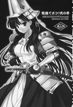 Page 2 of Sengoku De Pon! Ni No Maki