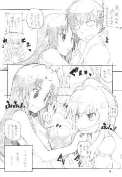 Page 17 of Toradake Janai