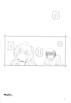 Page 5 of Toradake Janai