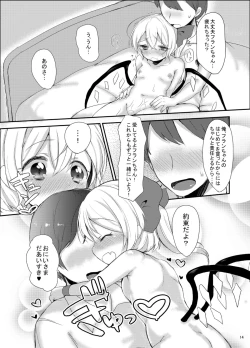 Page 13 of Flan-chan Hajimete no ♥♥♥