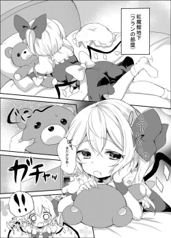 Page 2 of Flan-chan Hajimete no ♥♥♥
