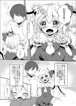 Page 3 of Flan-chan Hajimete no ♥♥♥