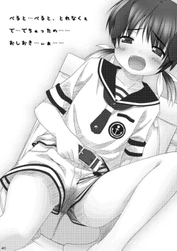 Page 39 of One Dame Sexy Channel