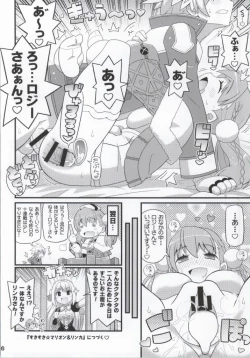 Page 15 of Suki Suki Escha-chan