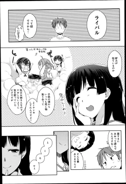 Page 151 of COMIC Anthurium 018 2014-10