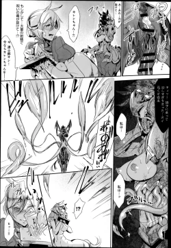 Page 241 of COMIC Anthurium 018 2014-10