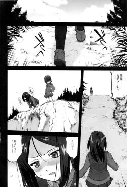 Page 3 of Yukiyukite Senshadou Kuromorimine no Tatakai
