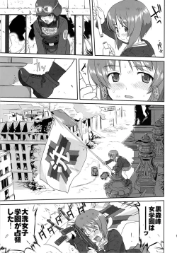 Page 64 of Yukiyukite Senshadou Kuromorimine no Tatakai