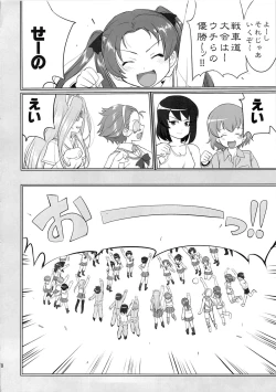 Page 77 of Yukiyukite Senshadou Kuromorimine no Tatakai