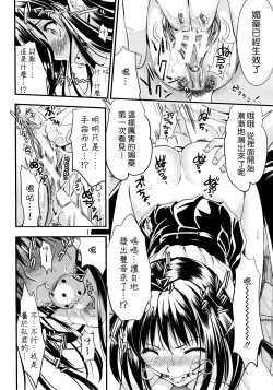 Page 106 of Gakuen Seikatsu