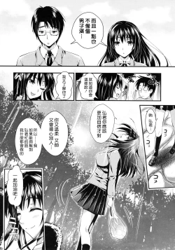 Page 10 of Gakuen Seikatsu