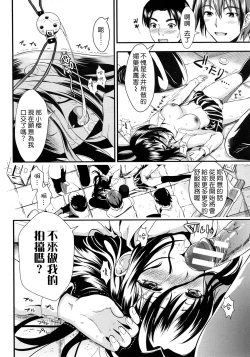 Page 118 of Gakuen Seikatsu