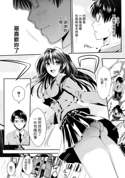 Page 11 of Gakuen Seikatsu