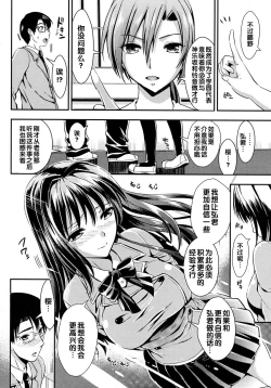 Page 134 of Gakuen Seikatsu