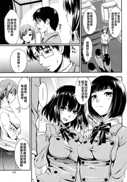 Page 135 of Gakuen Seikatsu