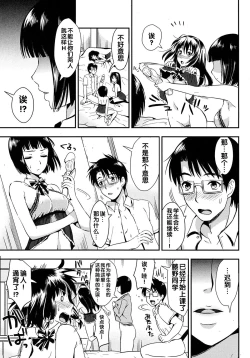 Page 151 of Gakuen Seikatsu