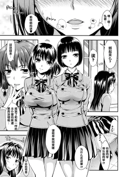 Page 155 of Gakuen Seikatsu