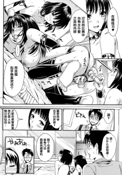 Page 157 of Gakuen Seikatsu