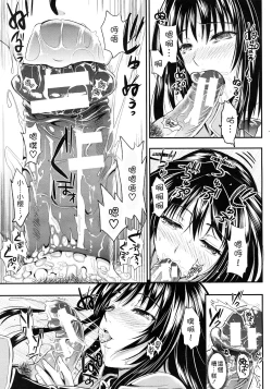 Page 15 of Gakuen Seikatsu