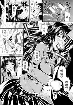 Page 16 of Gakuen Seikatsu