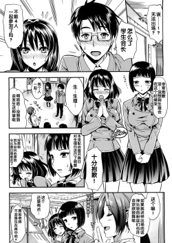 Page 177 of Gakuen Seikatsu