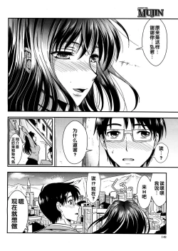 Page 180 of Gakuen Seikatsu