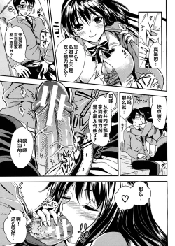 Page 181 of Gakuen Seikatsu