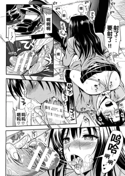 Page 185 of Gakuen Seikatsu