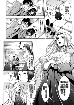 Page 195 of Gakuen Seikatsu
