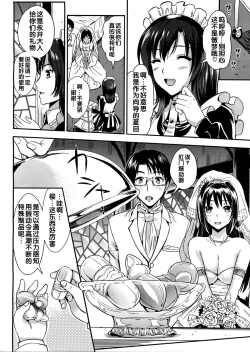 Page 199 of Gakuen Seikatsu