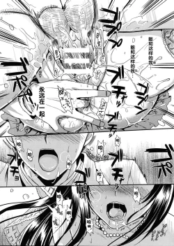 Page 217 of Gakuen Seikatsu