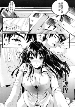 Page 22 of Gakuen Seikatsu