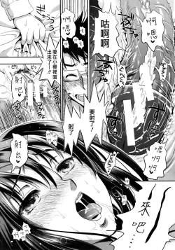 Page 37 of Gakuen Seikatsu